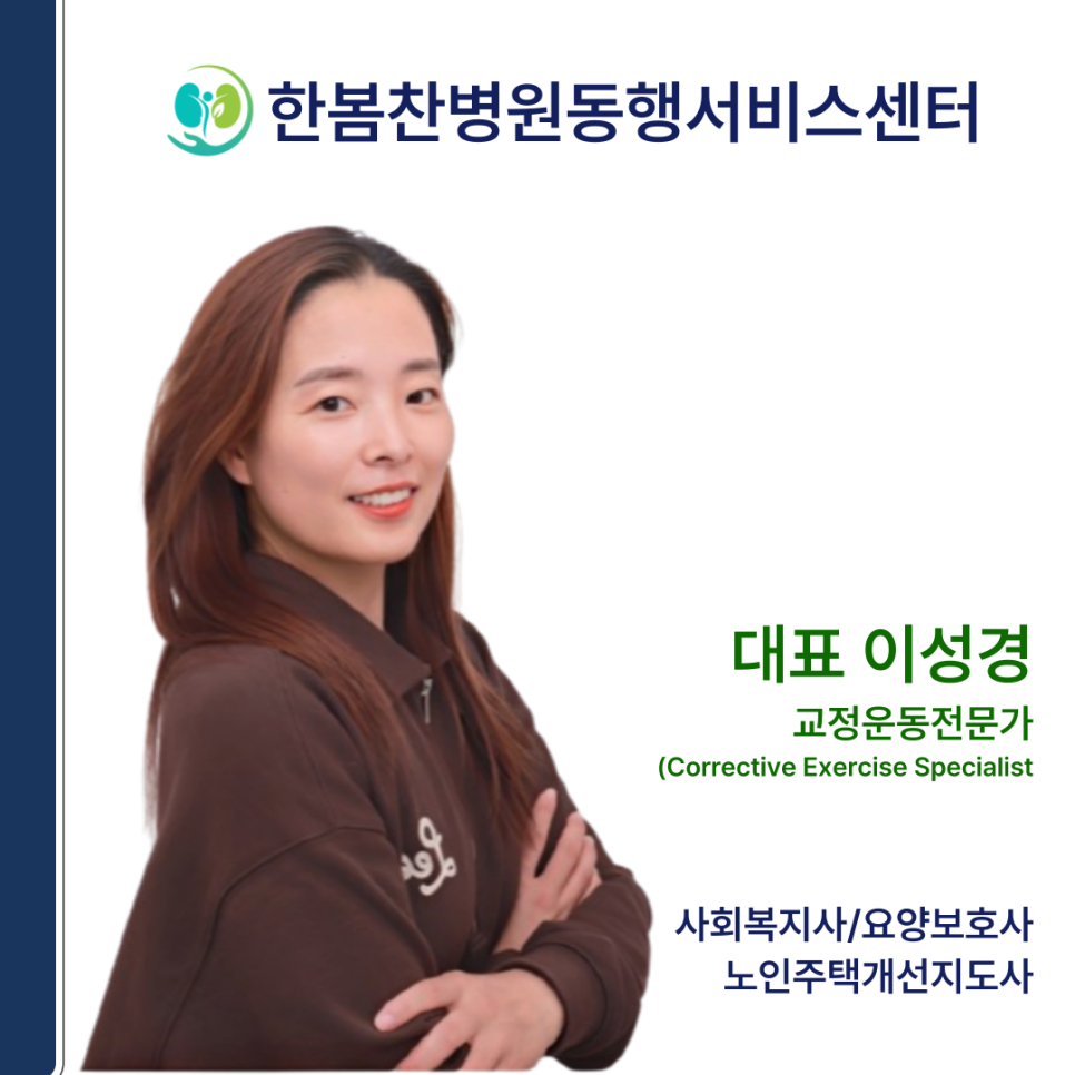 동행솔루션 이미지