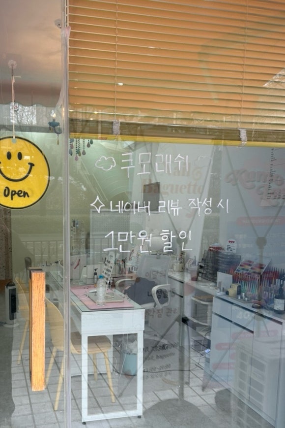 네일쿠모 이미지