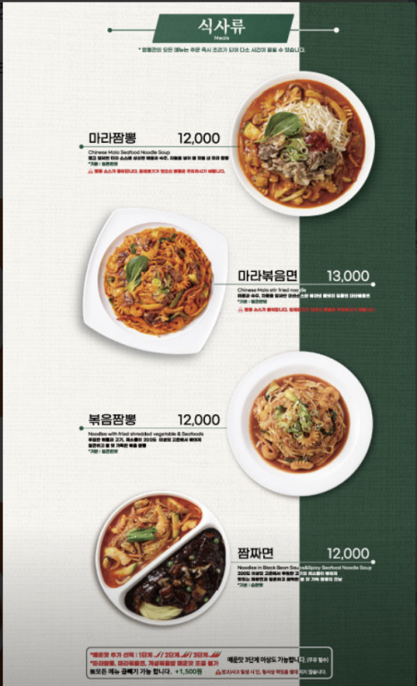짬뽕관 이미지