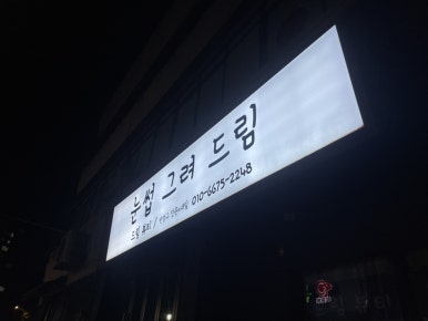 태산공업사 이미지
