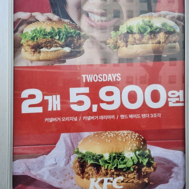 인천구월점KFC 이미지