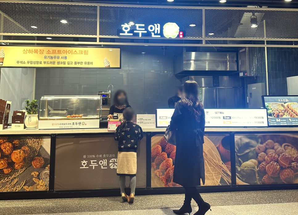 호두앤미 이미지
