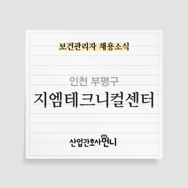 (주)지엠코리아 이미지