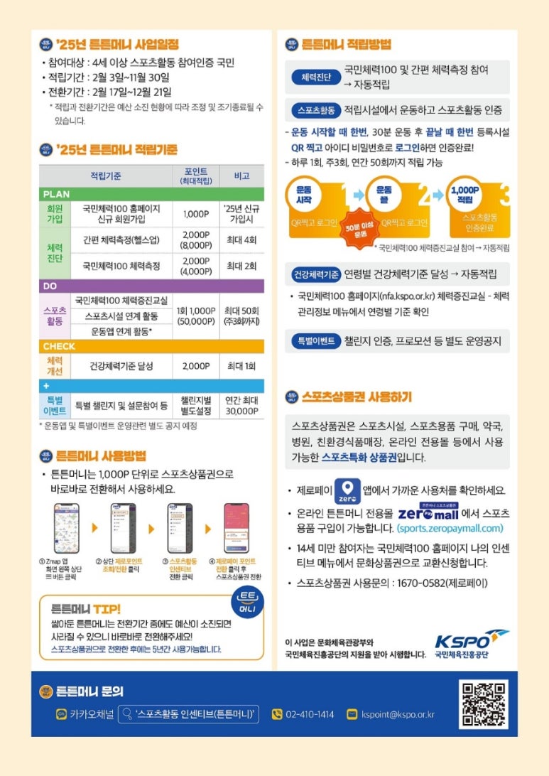 커브스쌍용클럽 이미지