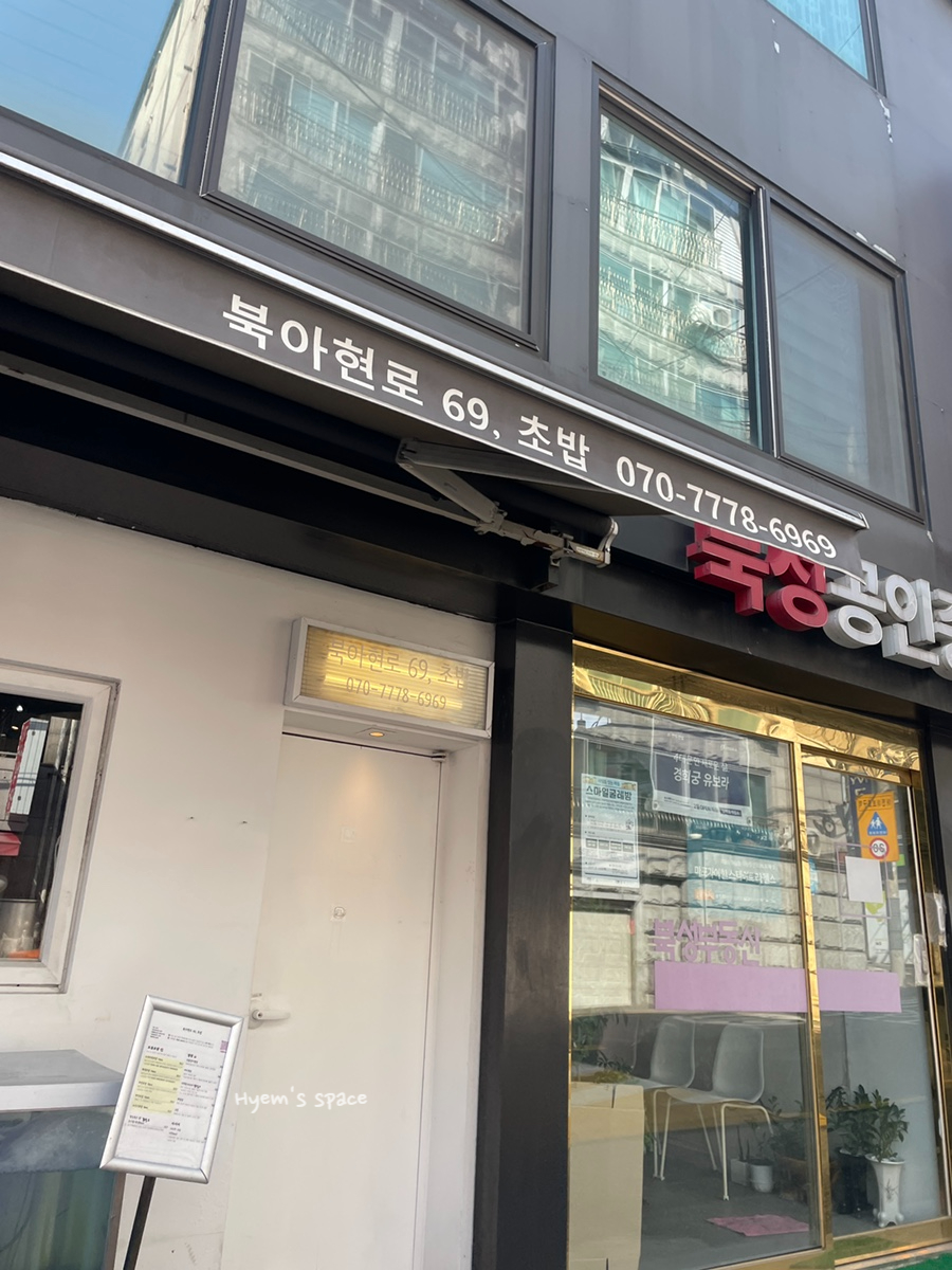 북아현로 69,초밥 이미지