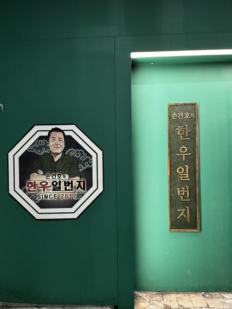 축산일번지 이미지