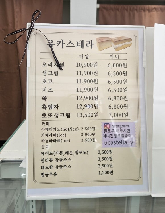유카스테라 이미지