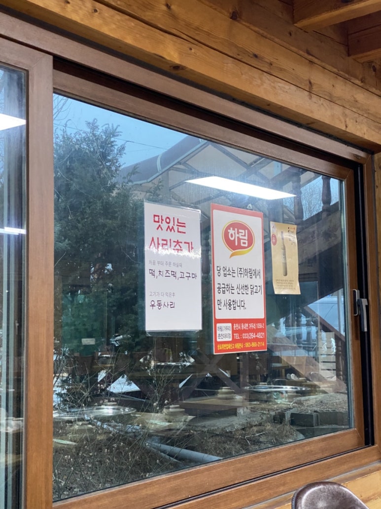 애니닭갈비 이미지
