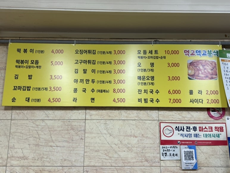 오거리분식 이미지
