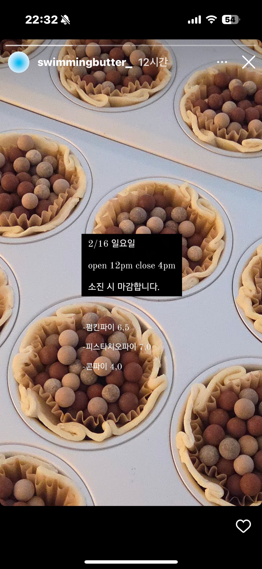 스위밍버터 이미지