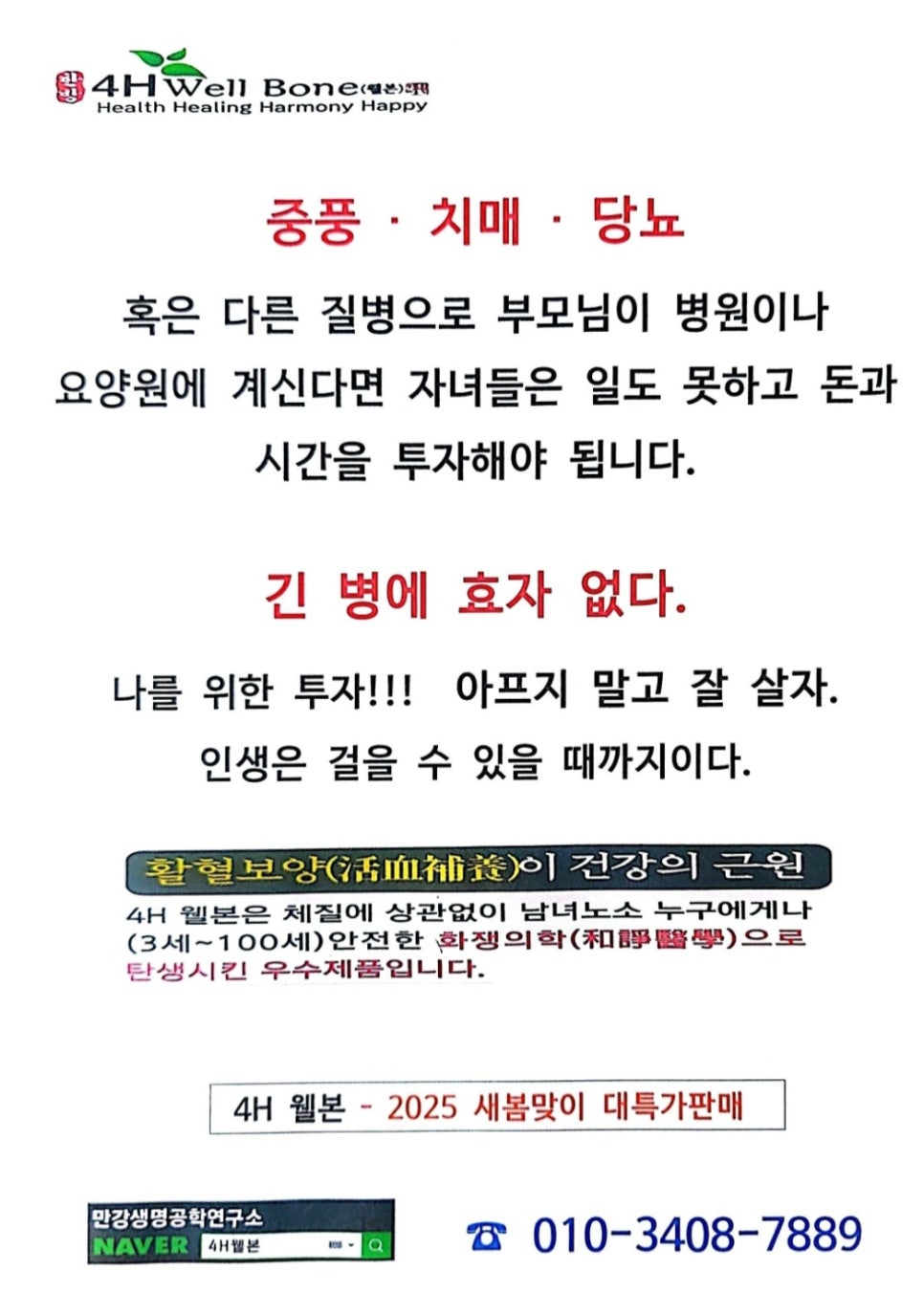 웰본 이미지