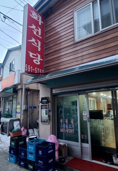 화선식당 이미지