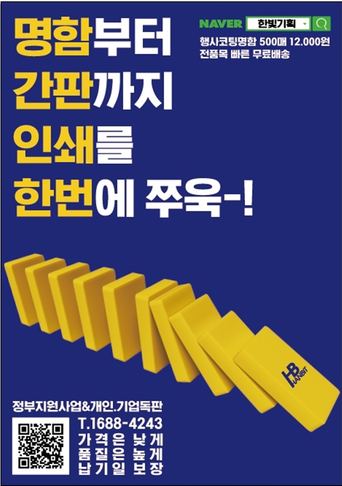 한빛기획 이미지