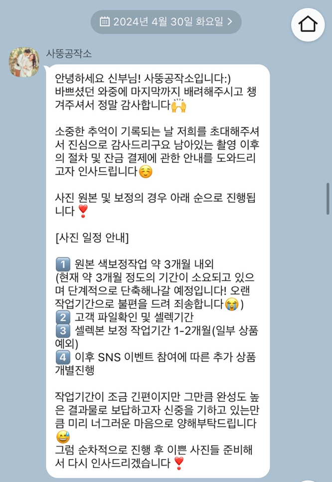 사뚱이네 이미지