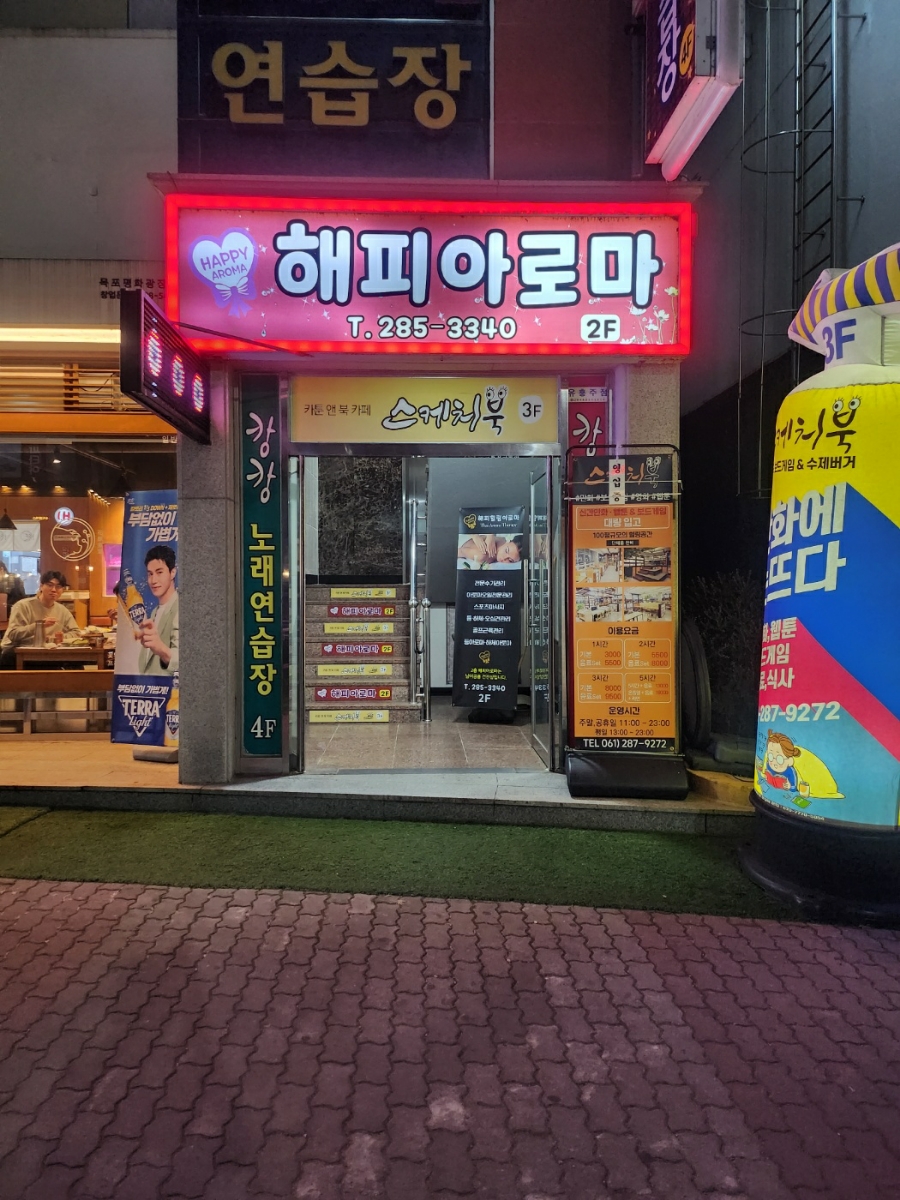 올인아로마 이미지