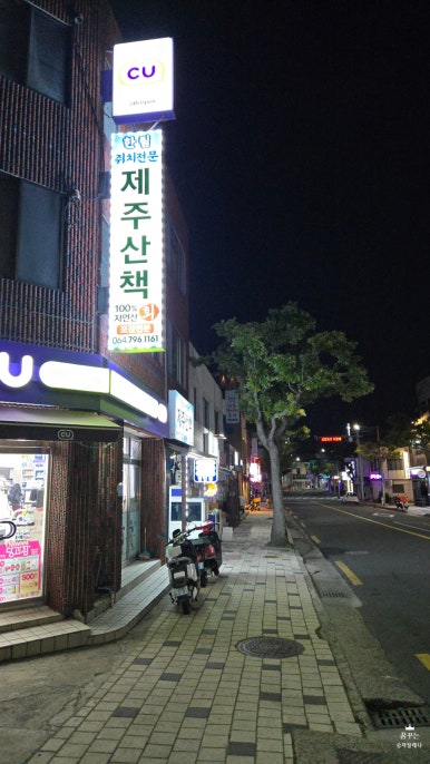 쥐치전문점제주산책 이미지