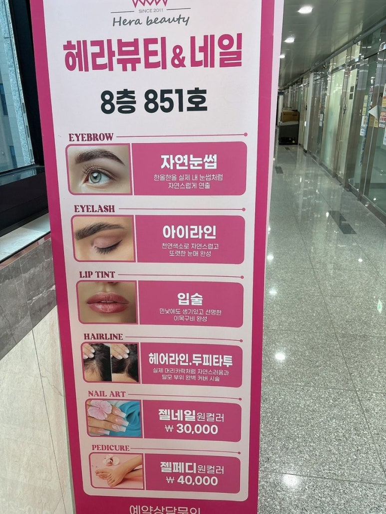 다헤라 뷰티 이미지