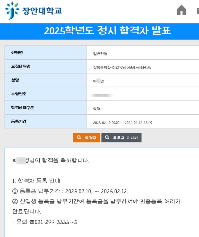 이지실용음악학원 이미지
