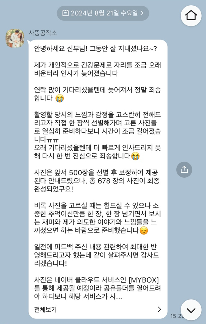 사뚱이네 이미지