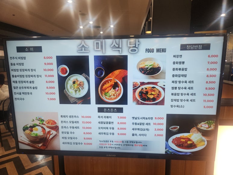 이마트파주점 이미지