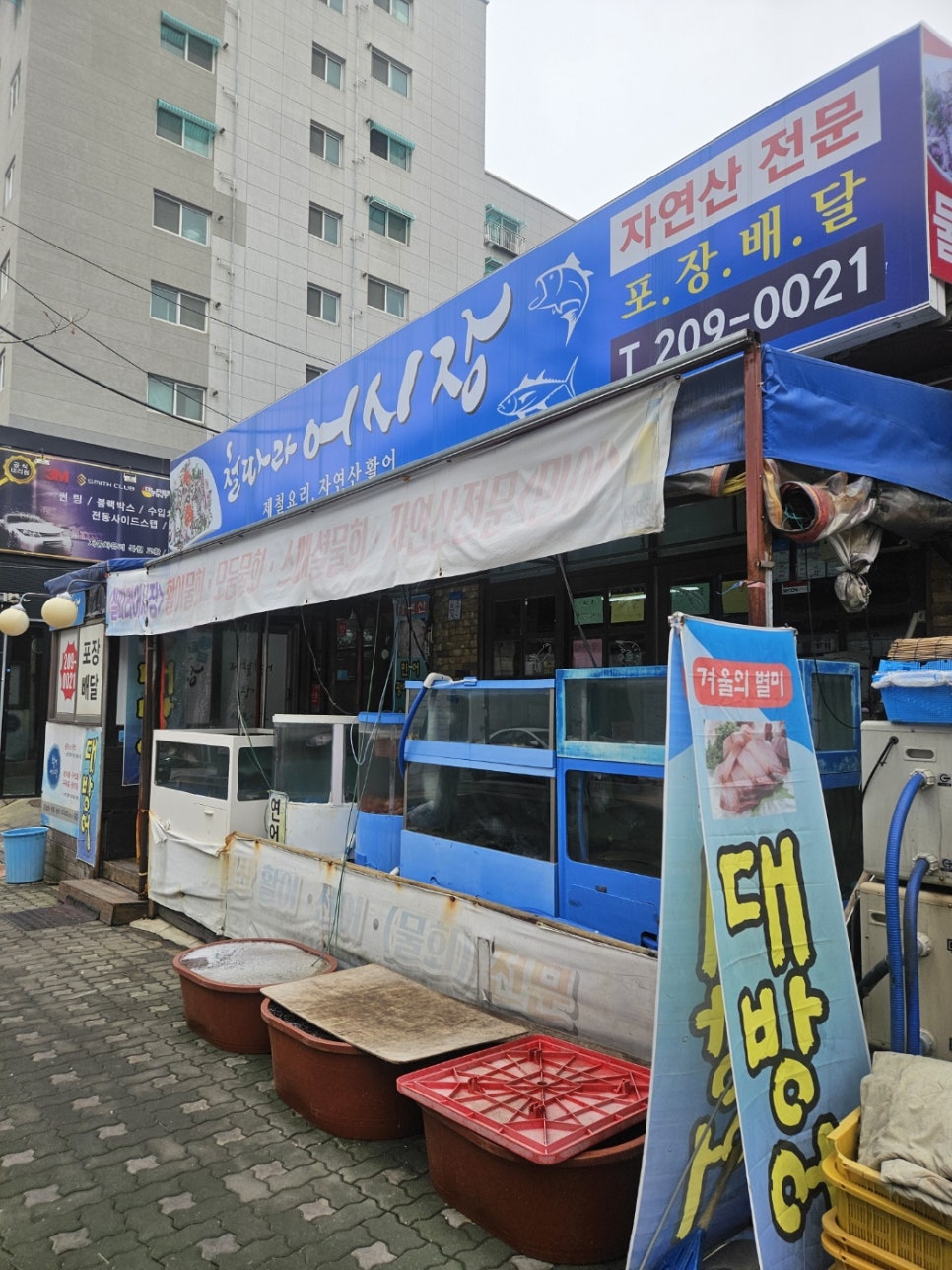 철따라어시장 이미지
