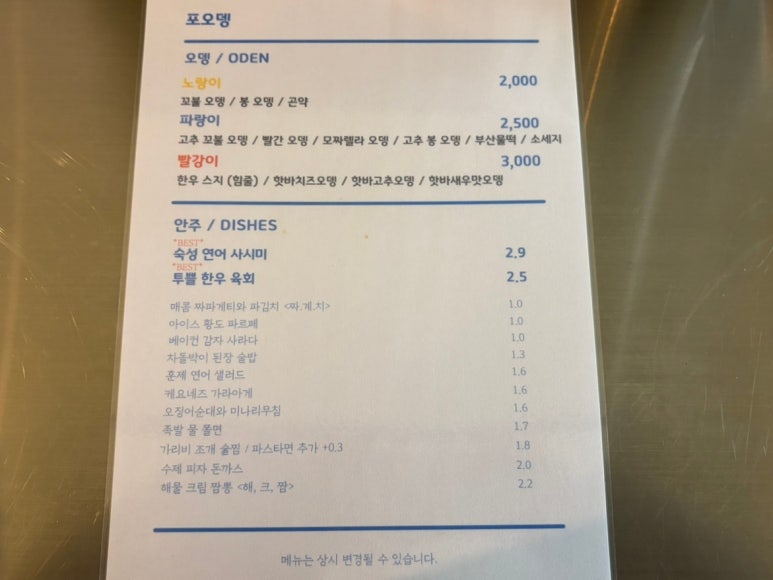포오뎅 이미지