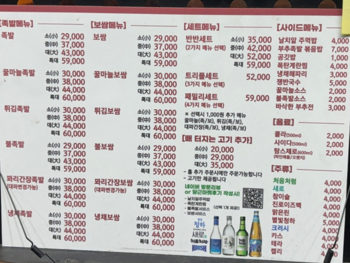 심도족발 이미지