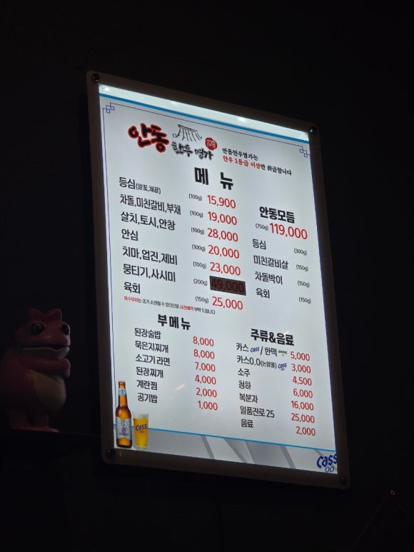 안동명가한우 이미지