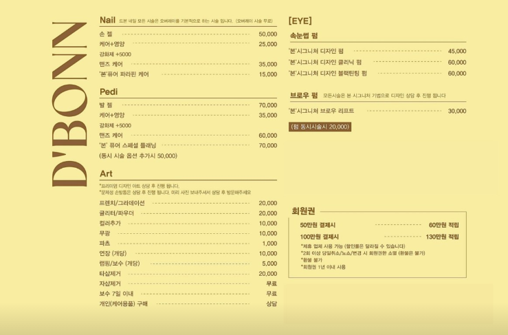 네일드본 이미지