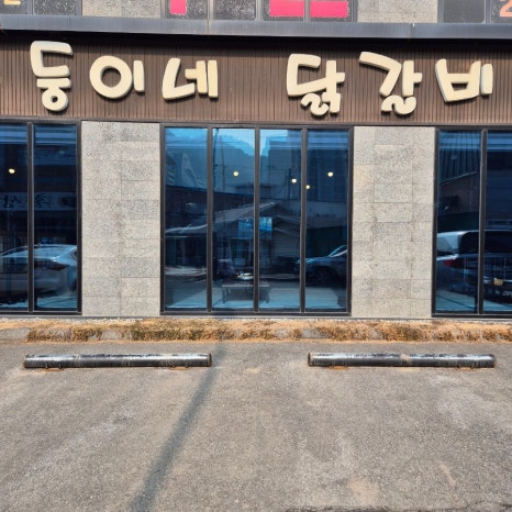 둥이네 축산 이미지