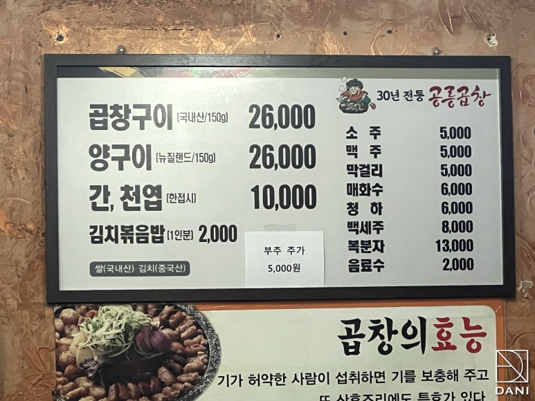 공릉곱창 이미지