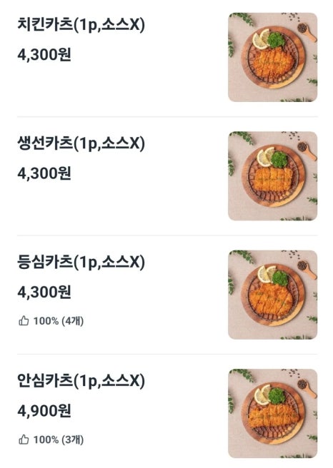 돈카츠마켙 부평산곡점 이미지