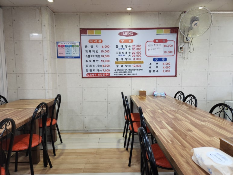 뚱아줌마 이미지