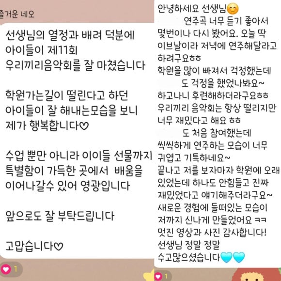 윤피아노음악교습소 이미지