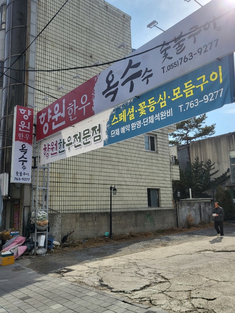 옥수숯불갈비 이미지