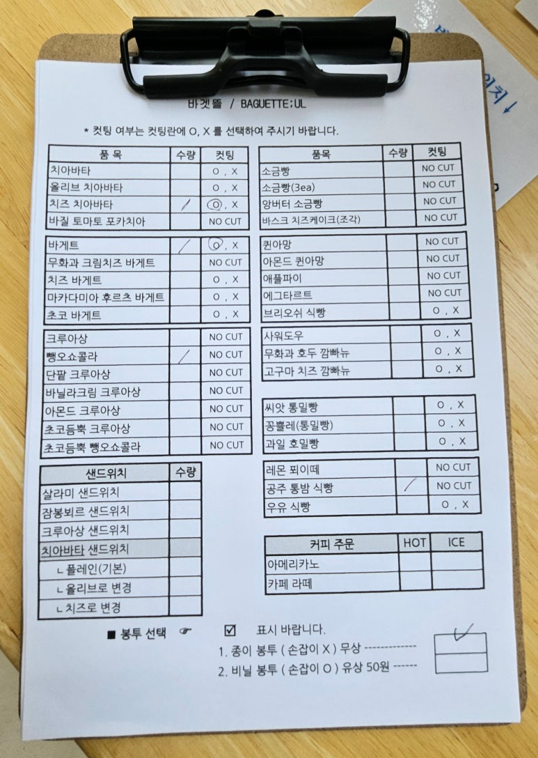 바겟뜰 이미지