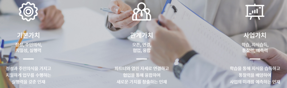 엘에스컨설팅 이미지