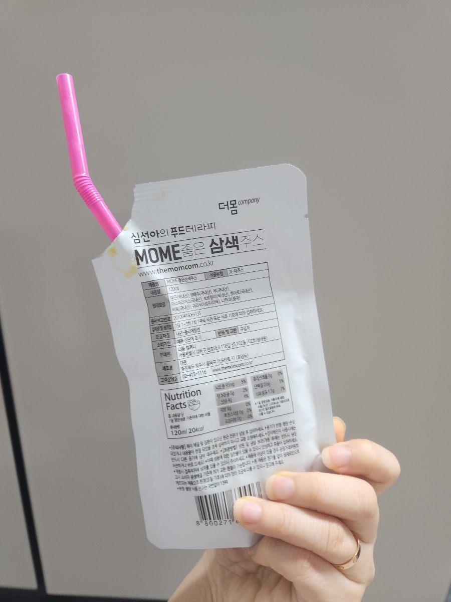 더 건강한 컴퍼니 이미지