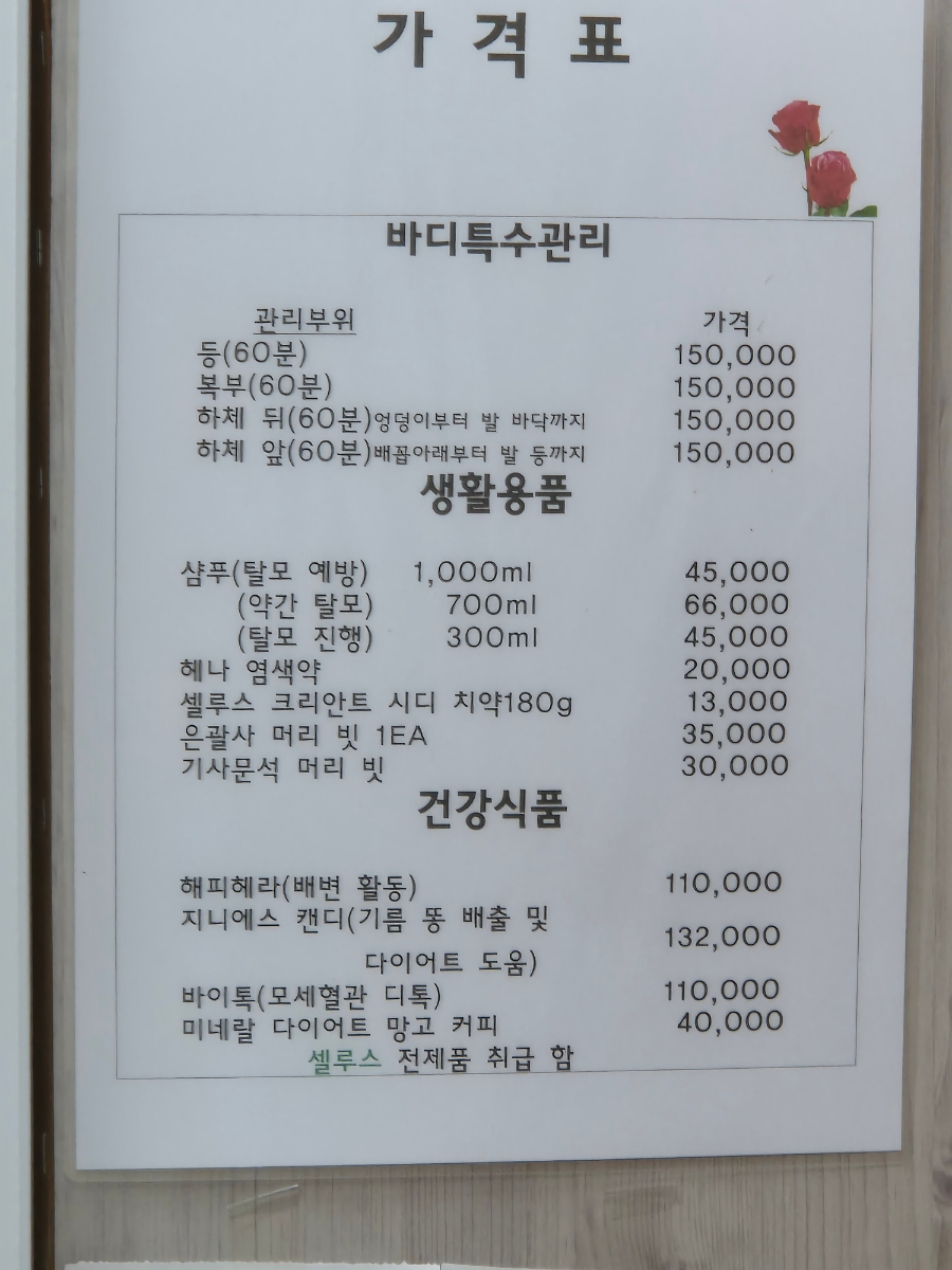 힐링손길샵 이미지
