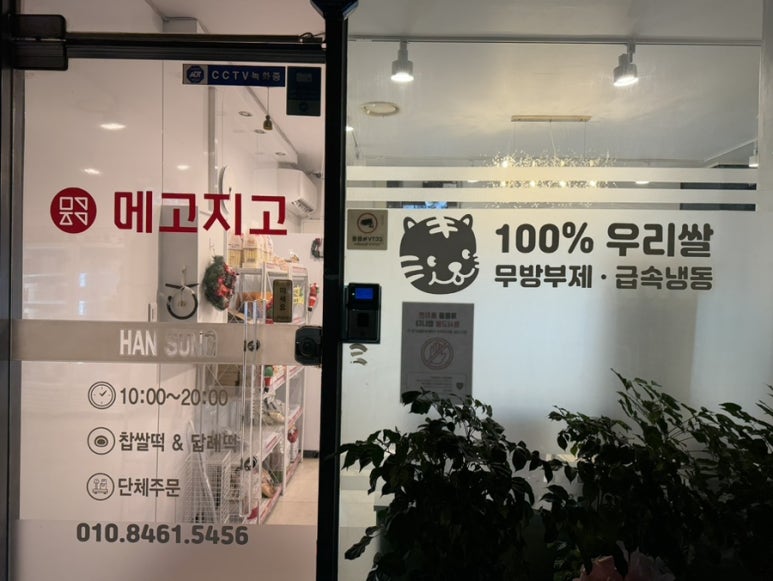 메고지고 대구동인동점 이미지