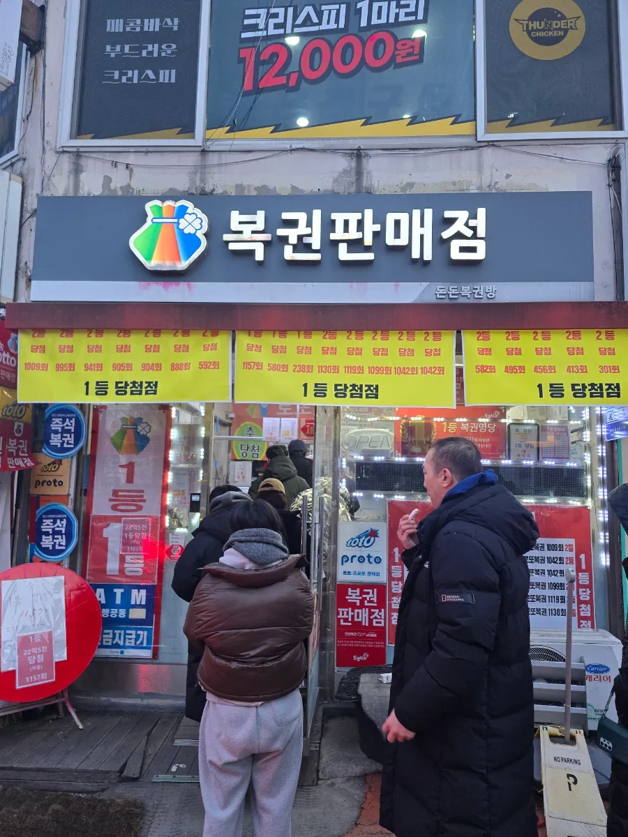 돈돈복권방 이미지