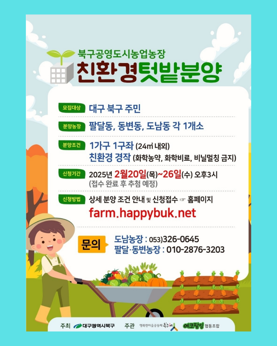 에코팜잉협동조합 이미지