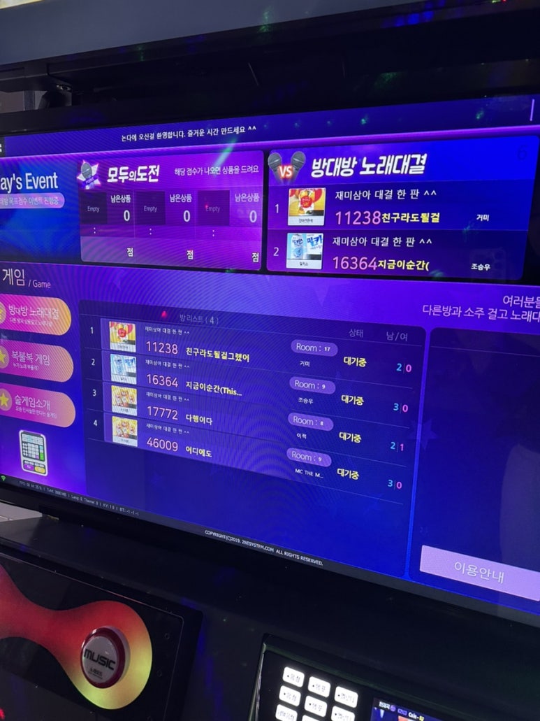 논다라이브노래타운부산 이미지