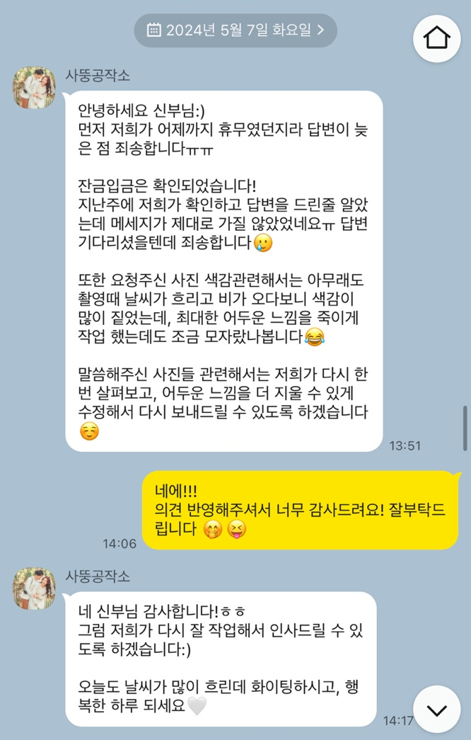 사뚱이네 이미지