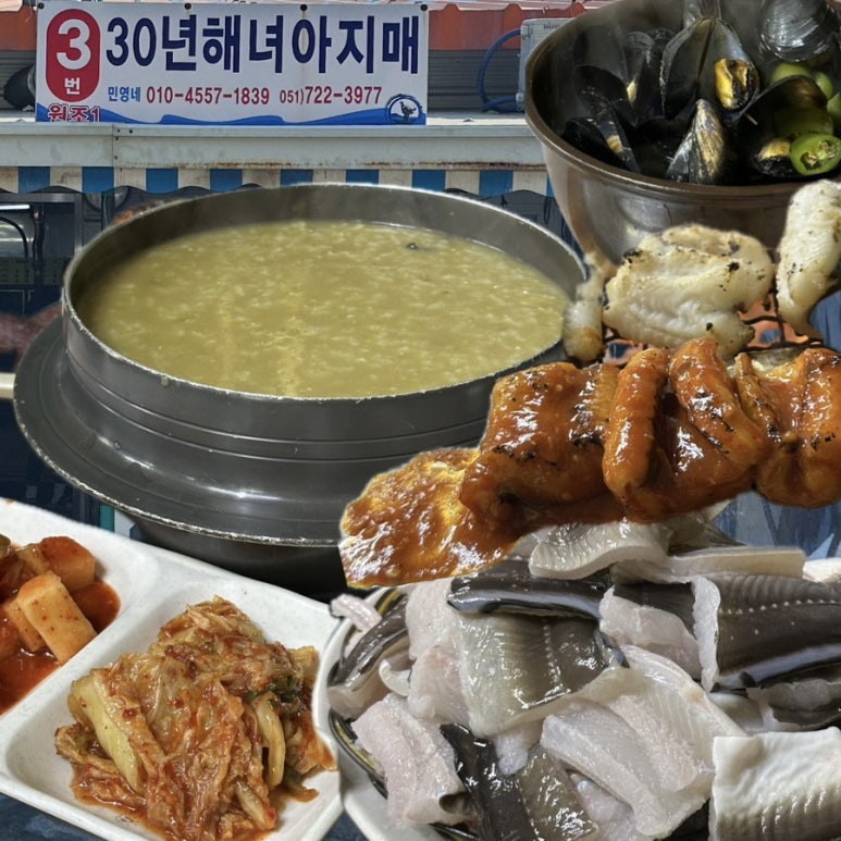 해녀아지매 이미지