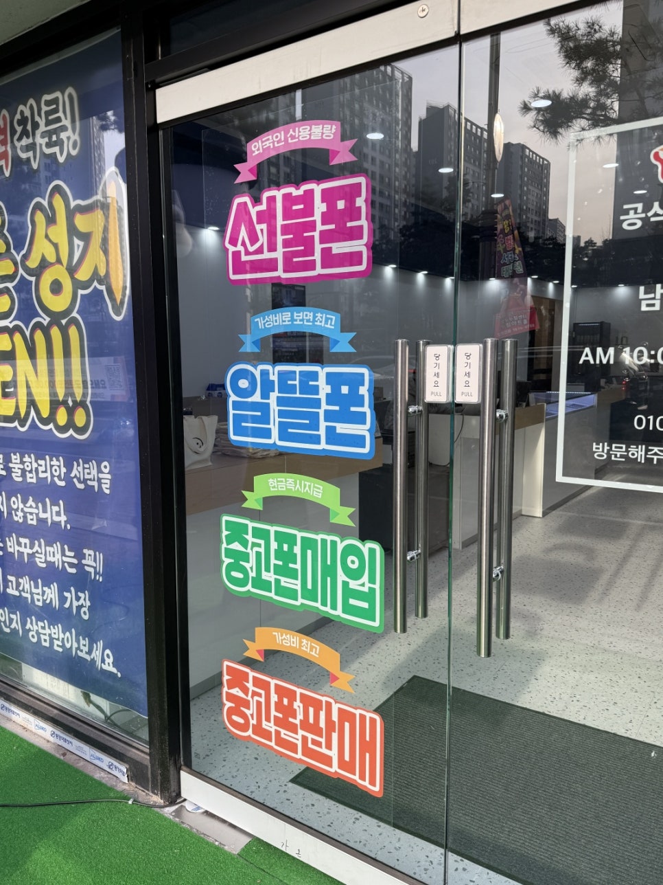 성지폰 이미지