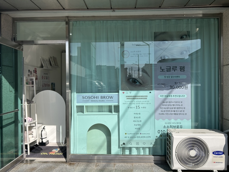 소소히브로우 이미지