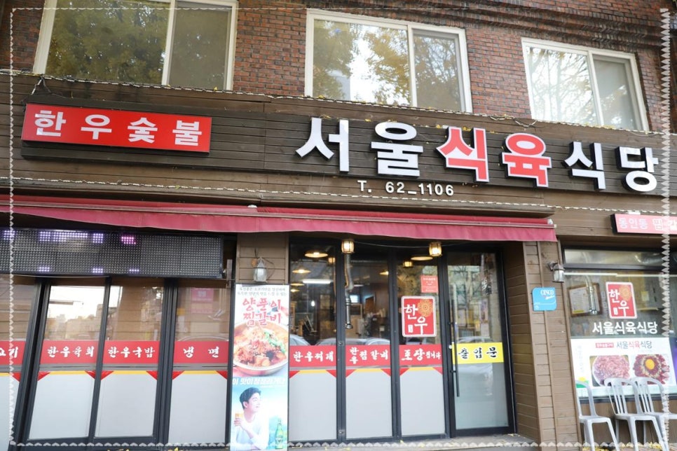 정성한우식육식당 이미지