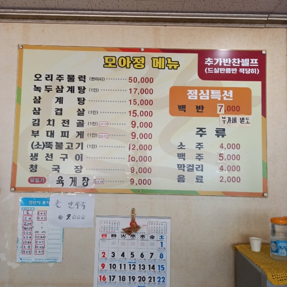 모아정 이미지