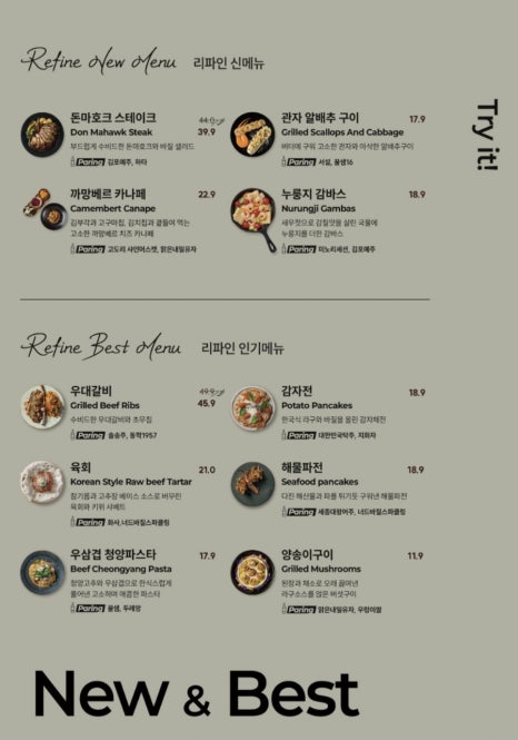 리파인 이미지